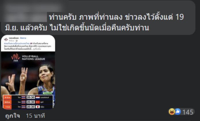 วอลเลย์บอลทีมชาติ