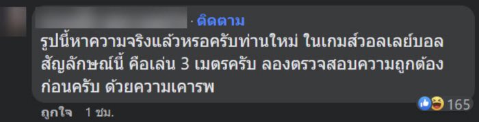 วอลเลย์บอลทีมชาติ