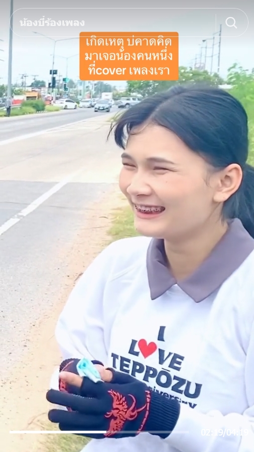 ไวรัล TIkTOk 