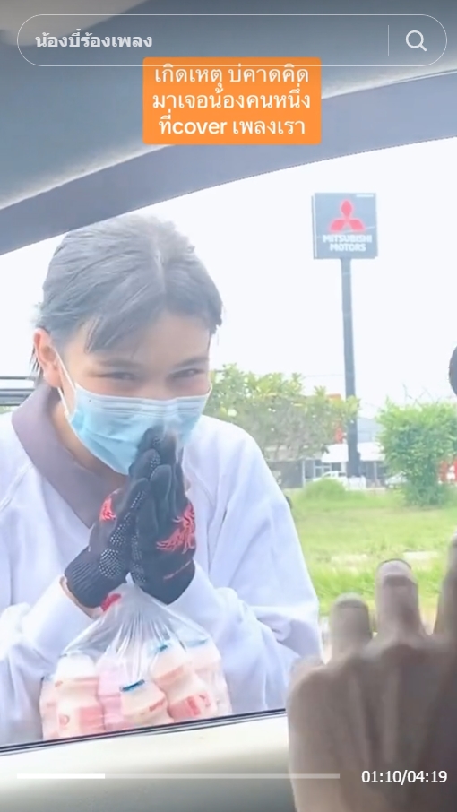 ไวรัล TIkTOk 