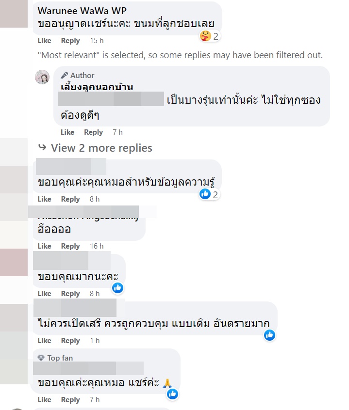  กัญชาในเยลลี่