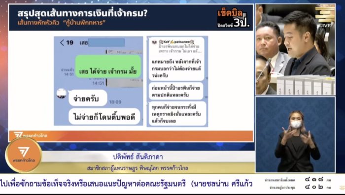 กราดยิงโคราช