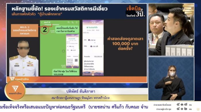 กราดยิงโคราช