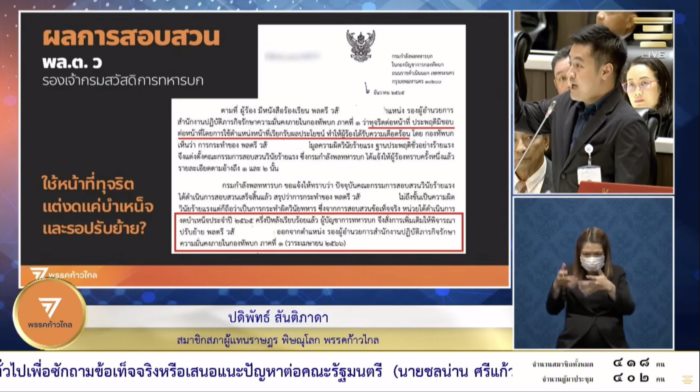 กราดยิงโคราช