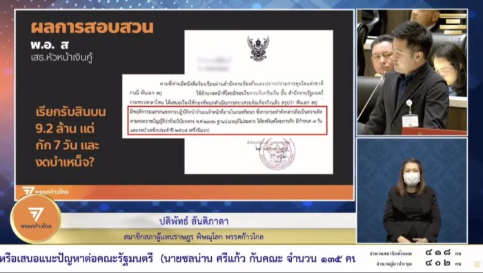 กราดยิงโคราช