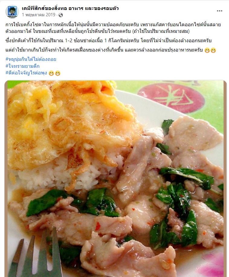 หมูกระทะ