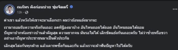 คิง ก่อนบ่าย