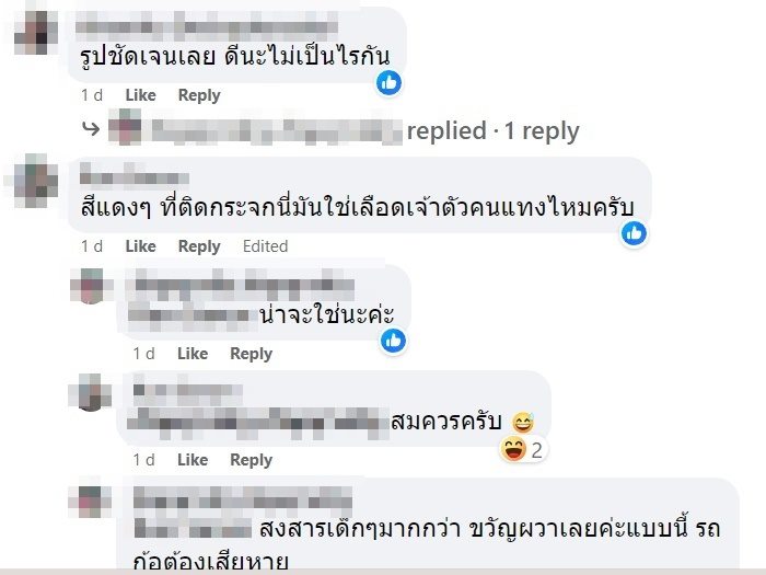 ไล่แทงรถ