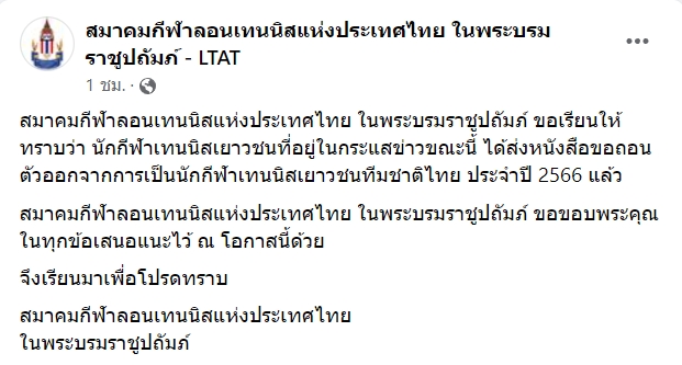 เด็ก 16 ถอนตัวแล้ว ! 