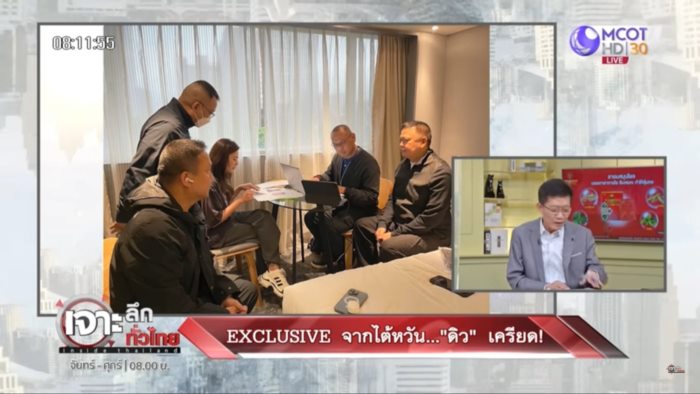  คดีมาเก๊า 888