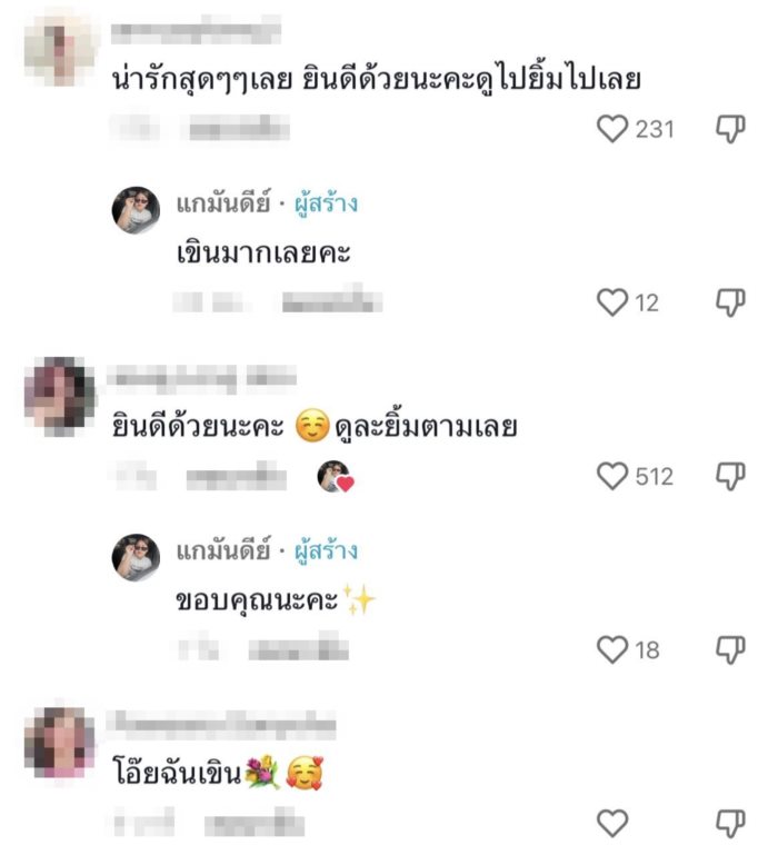 เซอร์ไพรส์ขอแต่งงาน