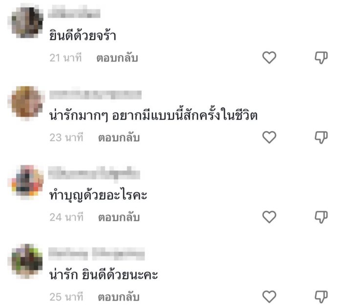 เซอร์ไพรส์ขอแต่งงาน