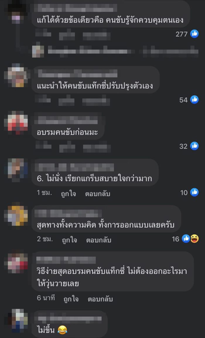 สมาคมแท็กซี่