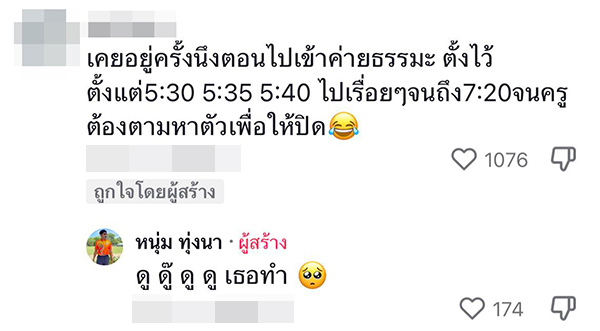 วิถีครูนอนเฝ้าโทรศัพท์มือถือ 