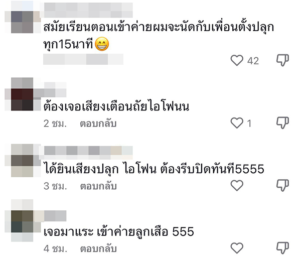 วิถีครูนอนเฝ้าโทรศัพท์มือถือ 