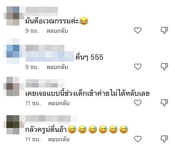 วิถีครูนอนเฝ้าโทรศัพท์มือถือ 