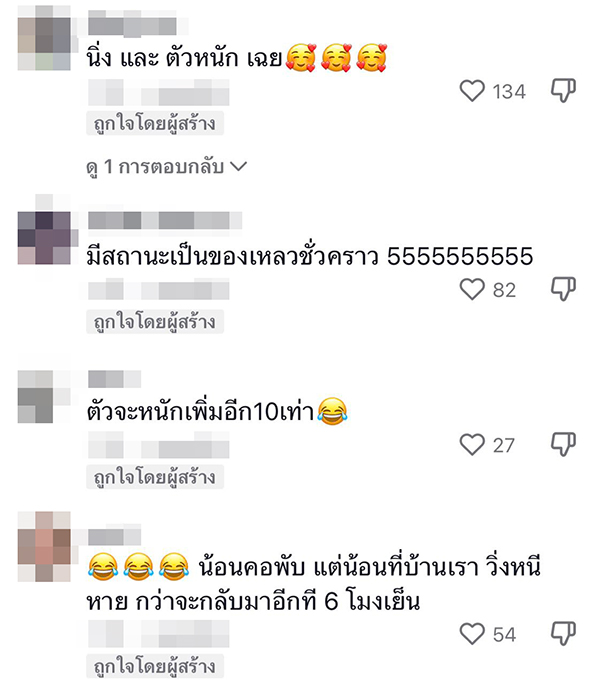ไวรัล TikTok หมาแกล้งตาย