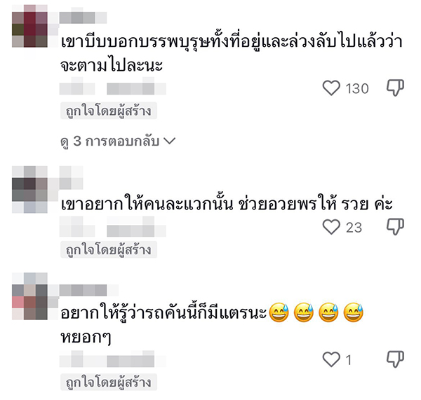 ข้างบ้านบีบแตรทุกวัน..ทำเพื่อ !?