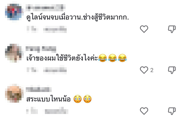  เจอแบบนี้..ไม่รู้จะสงสารใครก่อนดี