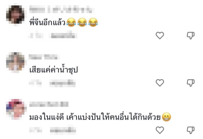  กินสุกี้สายพาน