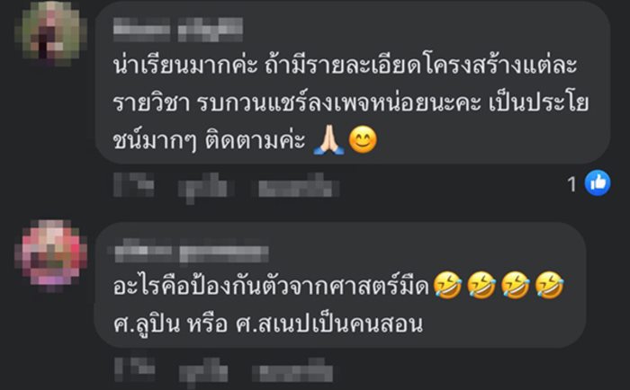  วิชาป้องกันตัวจากศาสตร์มืด