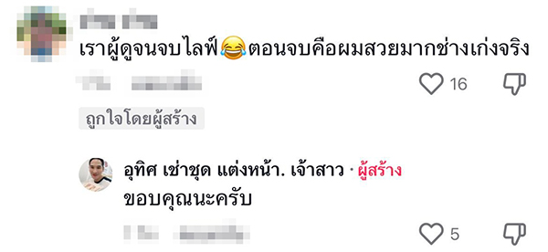  เจอแบบนี้..ไม่รู้จะสงสารใครก่อนดี
