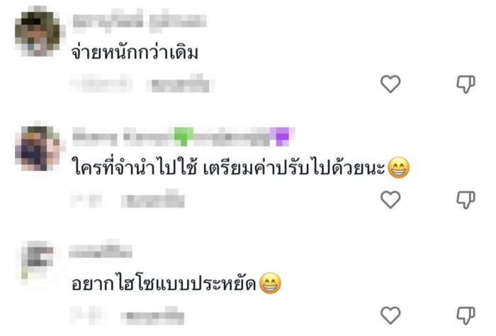  กินสุกี้สายพาน