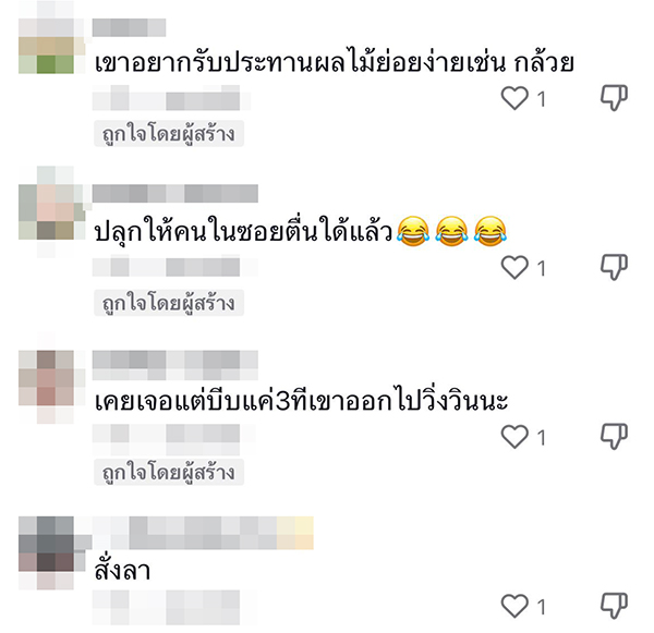ข้างบ้านบีบแตรทุกวัน..ทำเพื่อ !?