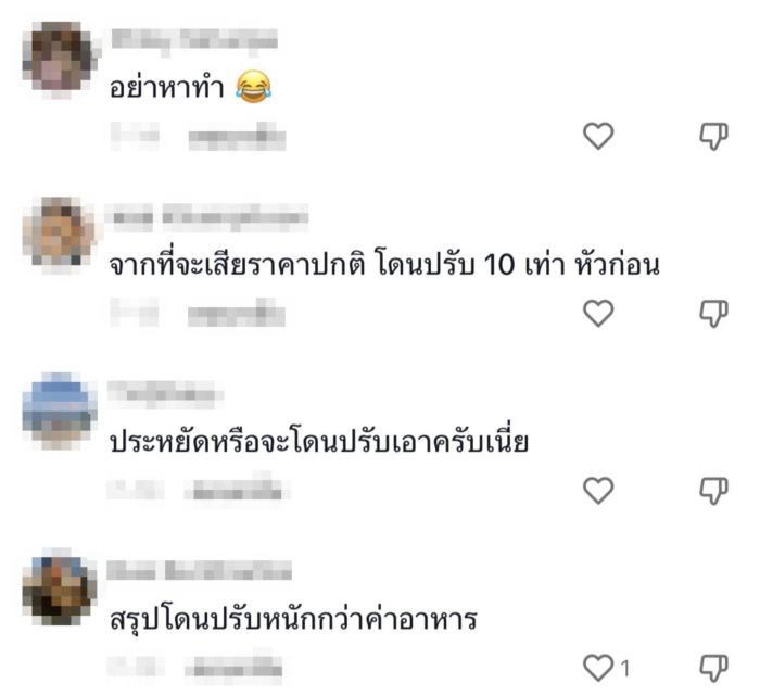  กินสุกี้สายพาน