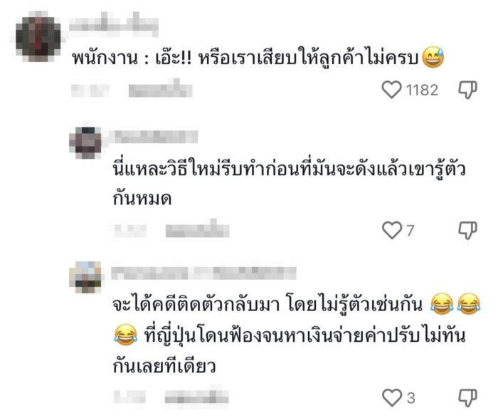  กินสุกี้สายพาน