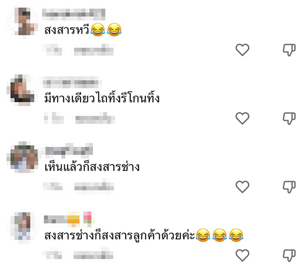  เจอแบบนี้..ไม่รู้จะสงสารใครก่อนดี