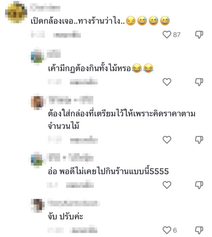  กินสุกี้สายพาน