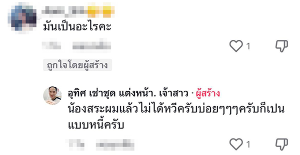  เจอแบบนี้..ไม่รู้จะสงสารใครก่อนดี