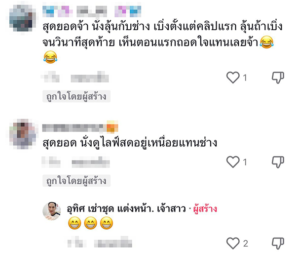  เจอแบบนี้..ไม่รู้จะสงสารใครก่อนดี