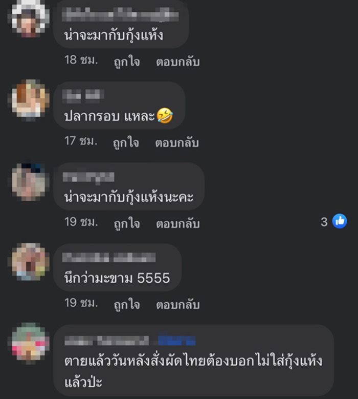 สิ่งแปลกปลอมในอาหาร