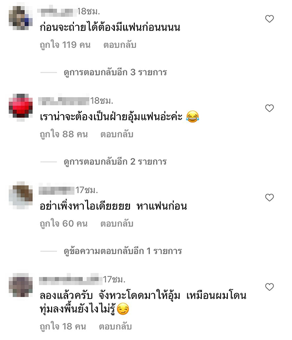 ไอเดียทำคลิปคู่กับแฟน