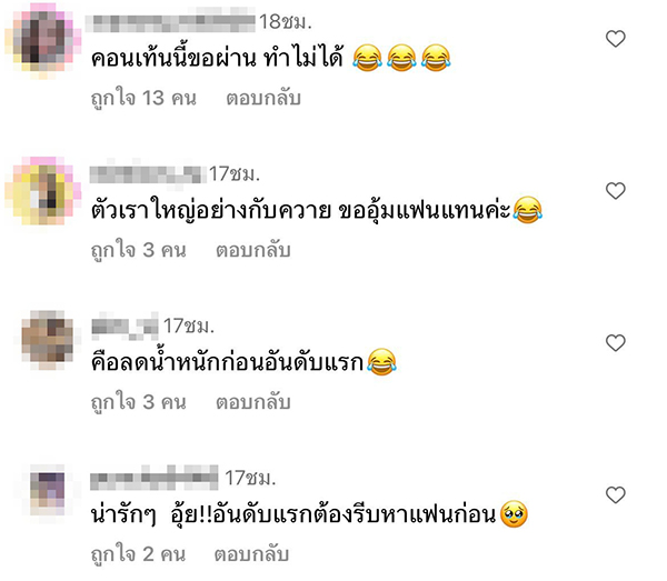 ไอเดียทำคลิปคู่กับแฟน