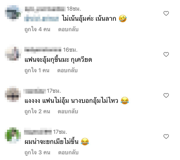 ไอเดียทำคลิปคู่กับแฟน