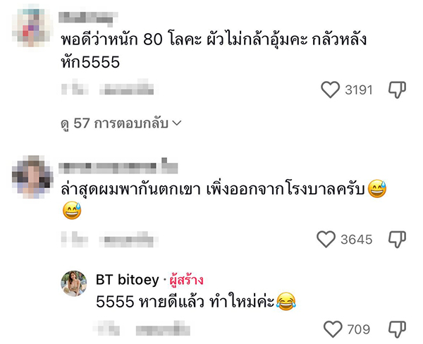 ไอเดียทำคลิปคู่กับแฟน