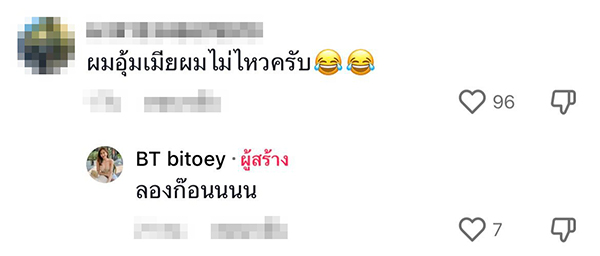 ไอเดียทำคลิปคู่กับแฟน