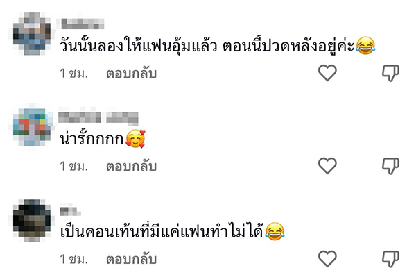 ไอเดียทำคลิปคู่กับแฟน