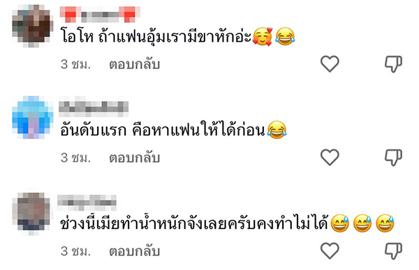 ไอเดียทำคลิปคู่กับแฟน