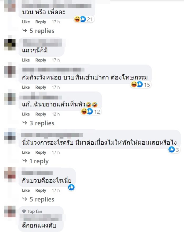  แฉพระเอกลิเกสุดหล่อ 