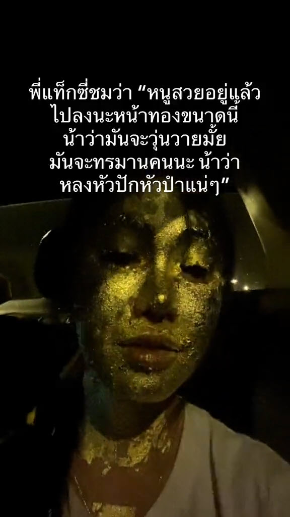 นะหน้าทอง 