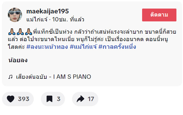 นะหน้าทอง 