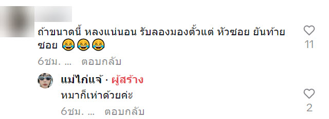 นะหน้าทอง 