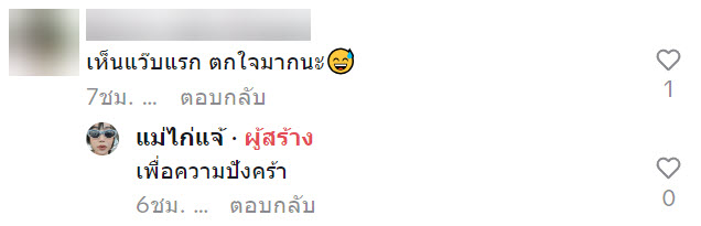 นะหน้าทอง 