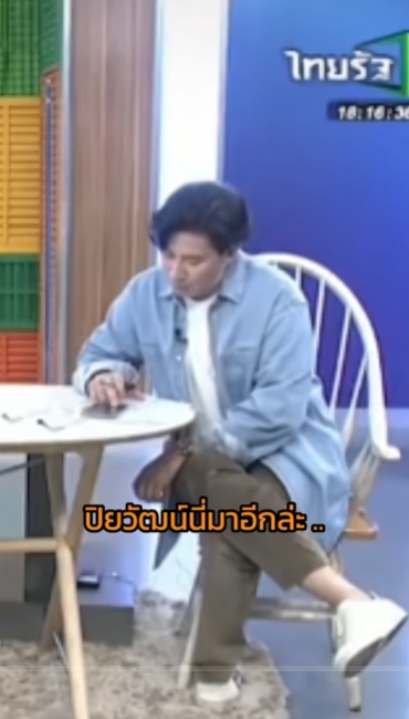 หนุ่ม กรรชัย