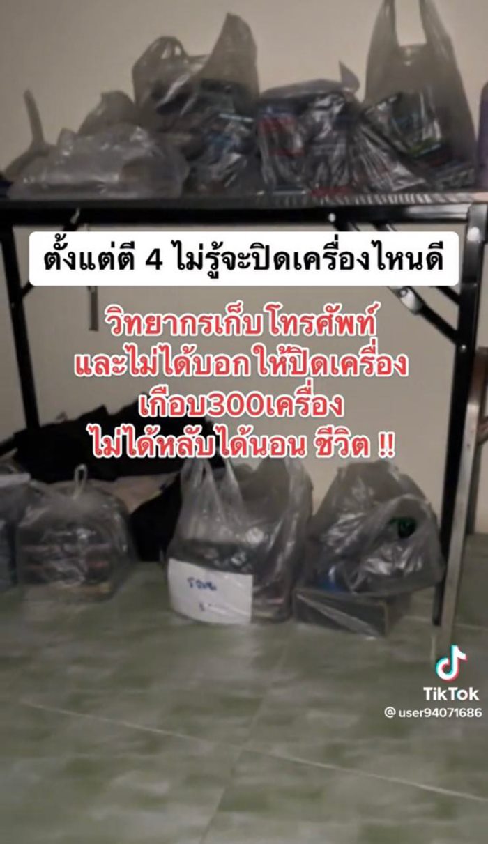 วิถีครูนอนเฝ้าโทรศัพท์มือถือ 