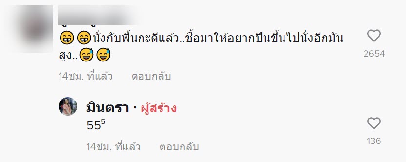 ลูกเป็นห่วง 